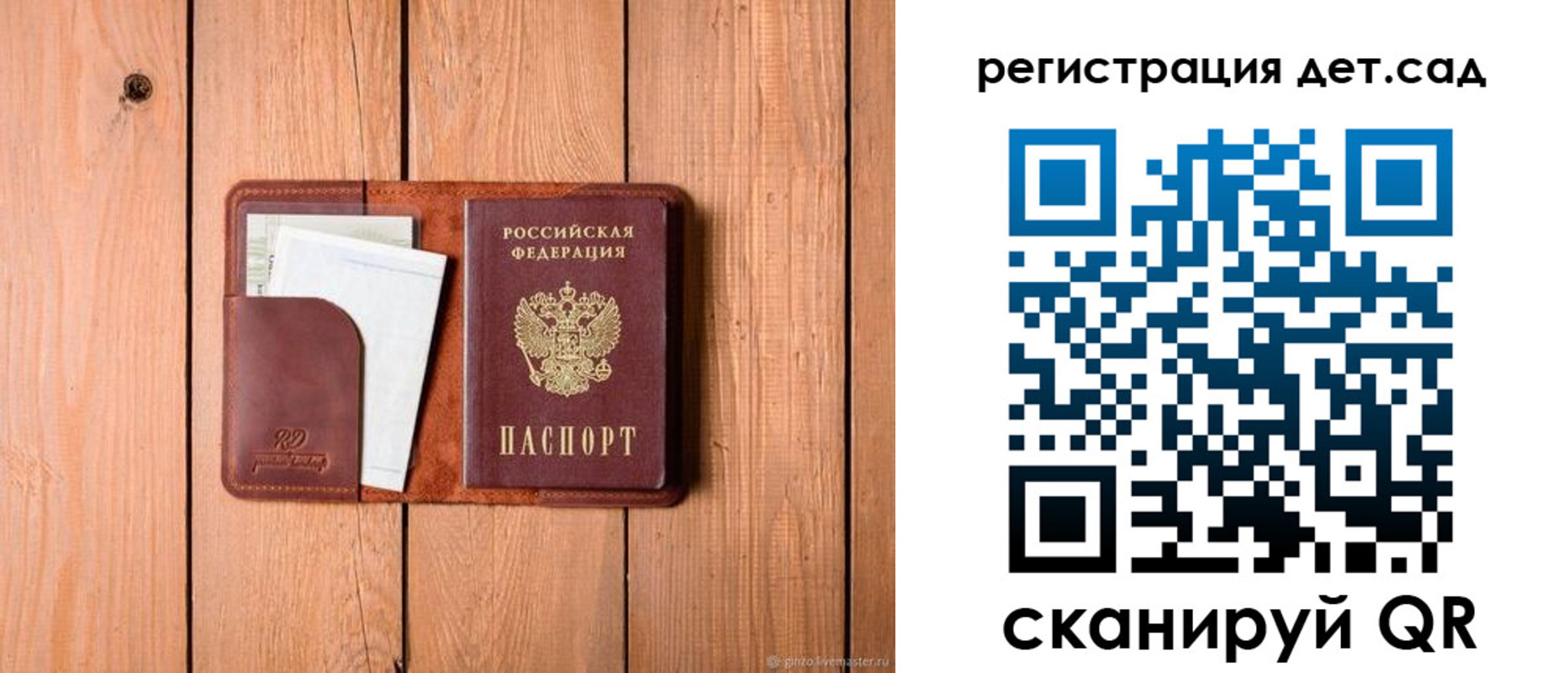 прописка ребенка в Емве