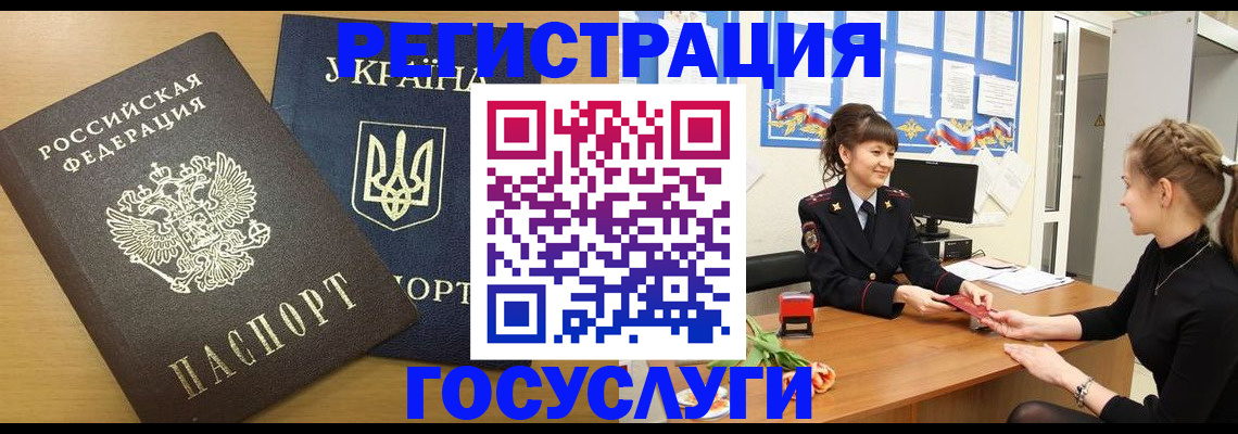 прописка законно в Емве