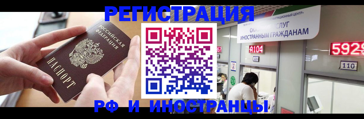 временная регистрация 2025 в Емве