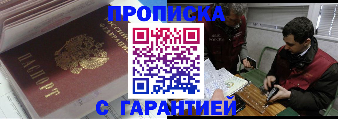временная регистрация гарантия в Емве
