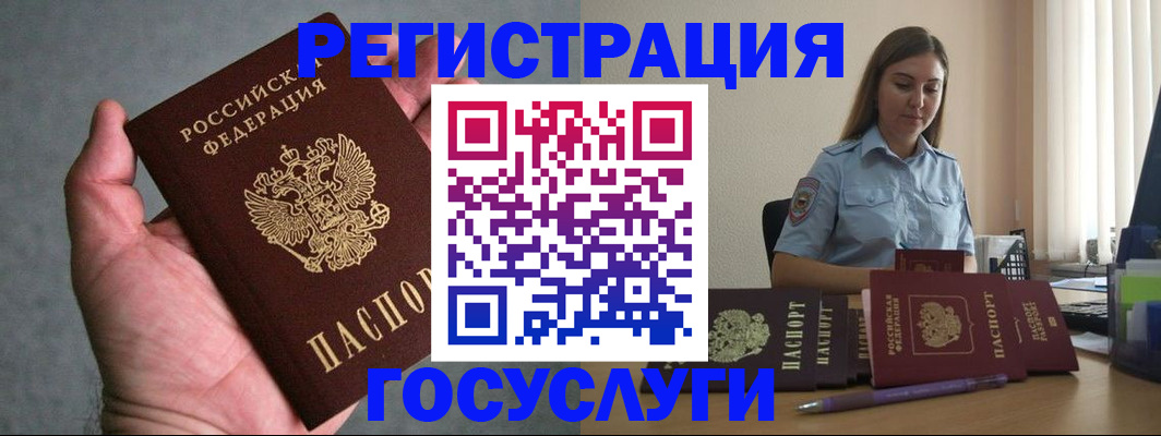 где прописаться в Емве