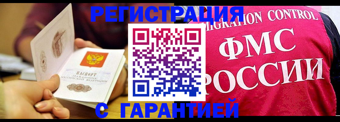 прописка в квартире в Емве