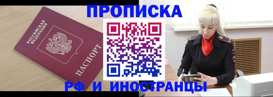 прописка для военкомата в Емве