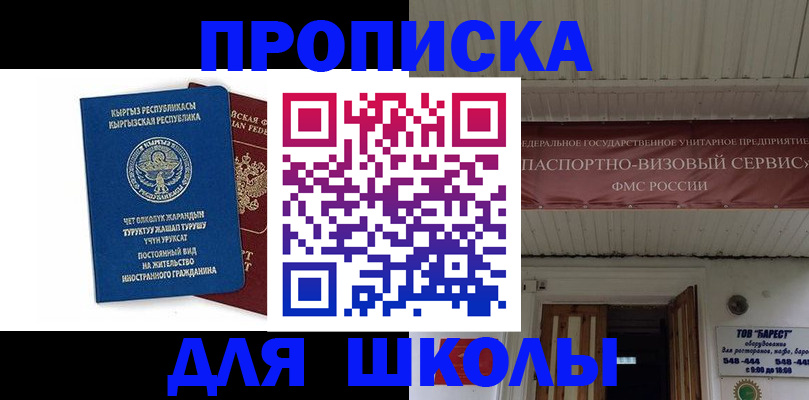 прописка для кредита в Емве