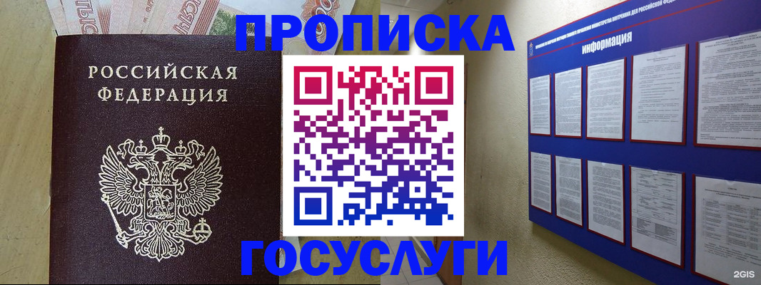 регистрация в Емве