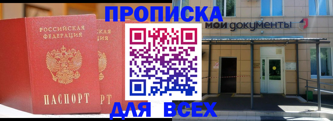 прописка ребенка в Емве